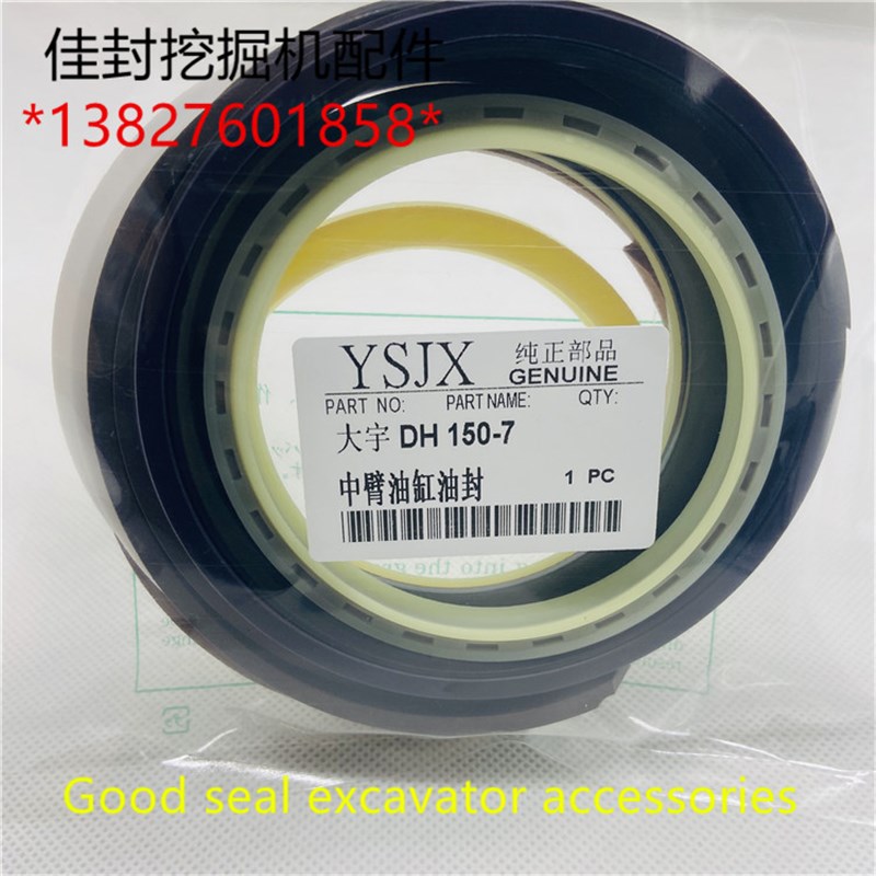 挖掘机配件斗山大宇DH55 60-9 80-7 130 150-7大臂中斗臂油缸油封