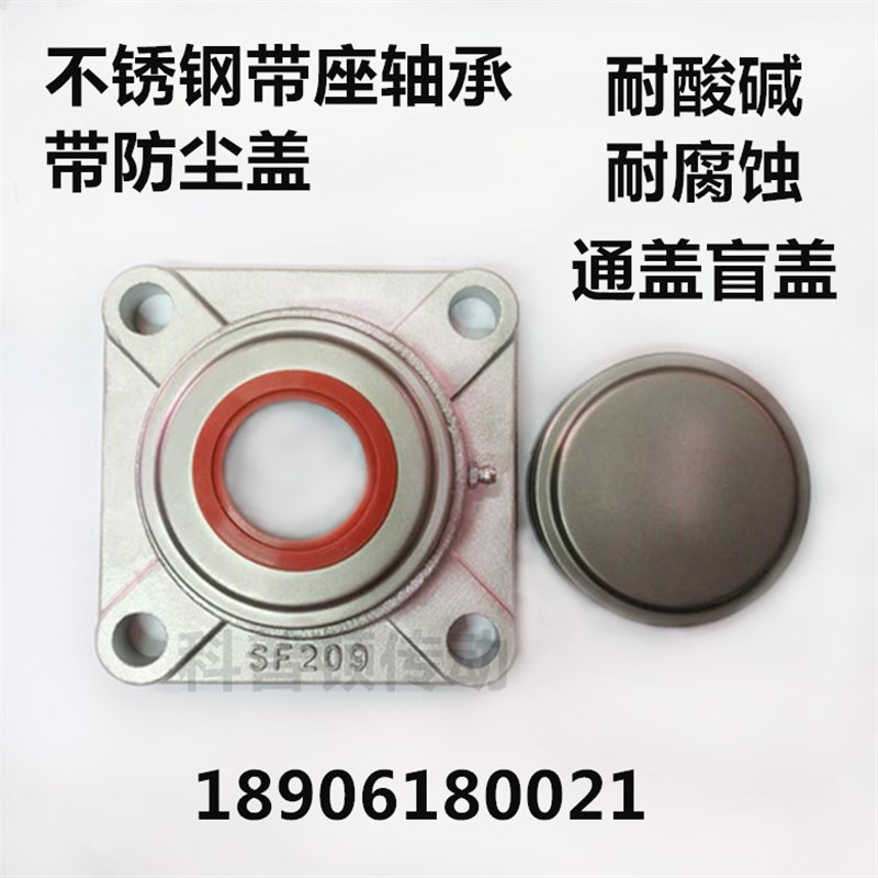 不锈钢外球面带座轴承  SF204 SF205 SF206 SF207 SF208 SF209