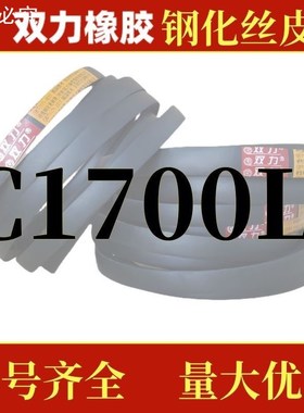 钢化丝三角带C型1651-1803Li超耐磨通用工业机器皮带橡胶传动带