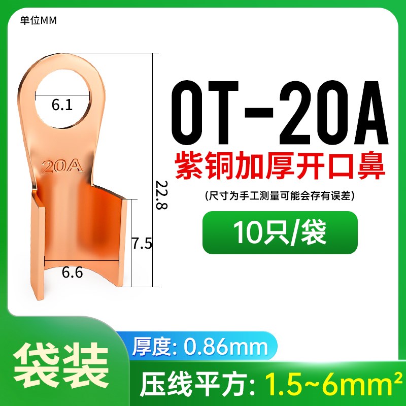 OT紫铜开口鼻铜鼻子接线端子16/50/100/300A平方压线电线接头线耳