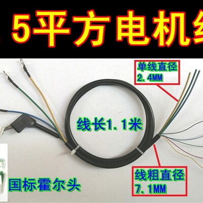电动车无刷电机线350W450W500W800W1000W1200W1500W新国标电机线