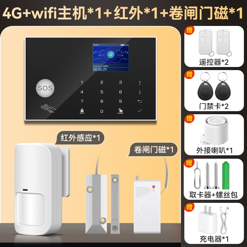 商铺防盗报警器店铺卷帘门磁红外线探测室内智能感应警报器超大声
