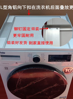 滚筒洗衣机烘干机叠放连接架干衣机洗碗机双层支架烘衣机架子通用