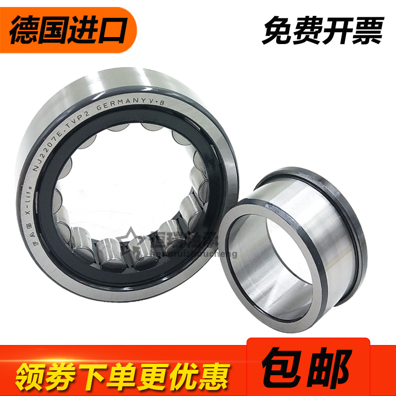 进口FAG轴承NU NJ2204 2205 2206 2207 2208 2209E.XTVP2 尼龙