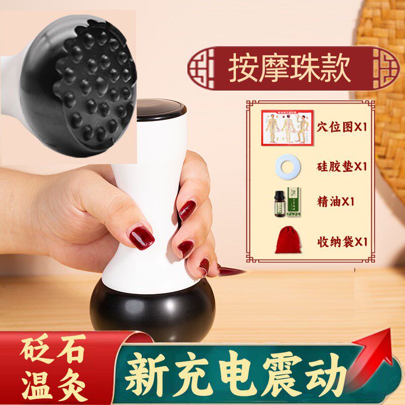 砭石温灸仪电热刮痧仪器加热按摩按摩温熏调理器