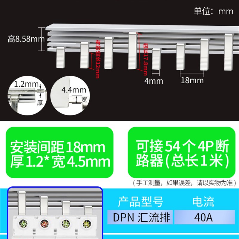 C45空气开关汇流排2p 3p 4p 1p十n 接线端子连接排紫铜排扁条铜排