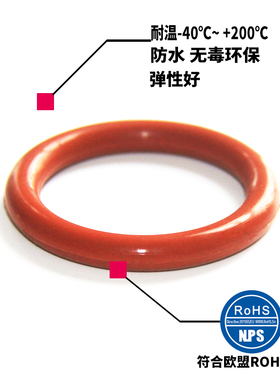 硅胶密封圈红色防水内径(51.5-90mm)*2.65mm/10只硅胶圈o形圈