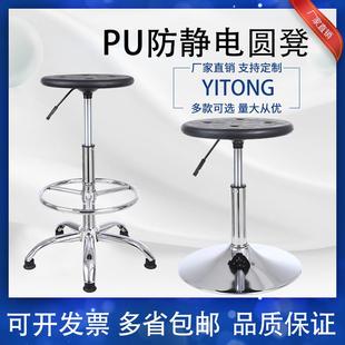PU防静电升降酒吧椅子吧台凳学校实验室无尘车间流水线工作圆凳子