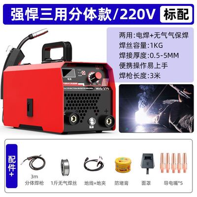 来劲无气二保焊机三用高端家用分体气保焊220v全套氩弧电焊机全套