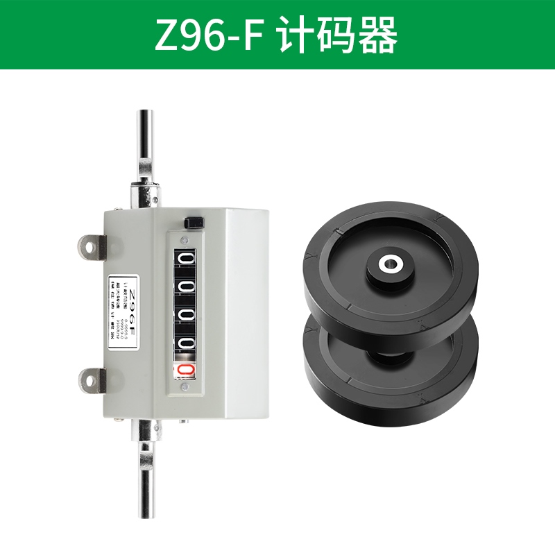 断布机长度滚轮式工业机械式计数器记米数器码表器旋转验布封边机