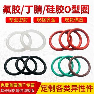o型圈修理盒硅胶氟胶密封圈耐高温四氟橡胶骨架油封四氟垫片 丁腈