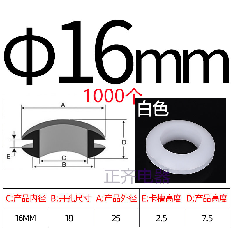 双面护线圈白色橡胶圈护线套过线圈密封圈过线环双片出线圈保护套,厨房电器,商用制热电器配件,淘宝优惠券,粉丝福利购,淘宝优惠卷