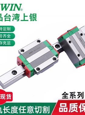 台湾上银直线导轨滑块QEH/QEW/15/20/25/30/35/CA/SA静音导轨滑块