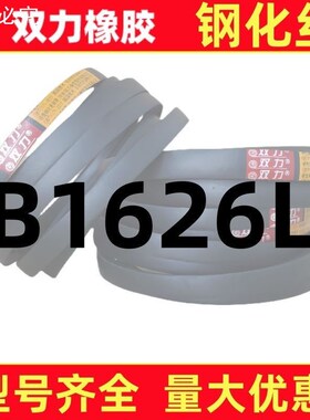 钢化丝三角带B型1500-1727Li超强耐磨通用工业机器皮带橡胶传动带