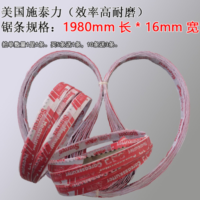 锯骨机锯条1650进口锯片美国120型210割冻肉1200剧切骨机据条QG25