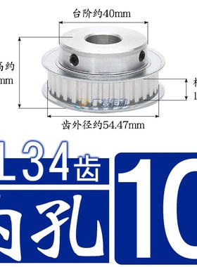 同步轮XL34齿/T BF型 同步带轮 槽宽11 键槽 成品孔 凸台阶带顶丝