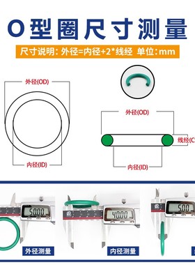 绿色氟胶O型密封圈外径5-10-24*线径1.2mm耐油耐磨耐压耐温耐腐蚀