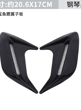 鲨鱼腮仿真出风口 侧风口 引擎盖装饰通风口进气风口汽车改装车贴