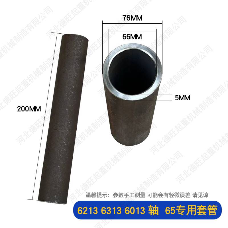 z轴承齿轮安装工具套管 套筒20 25 30 35 40 45 50 55 60 65电机