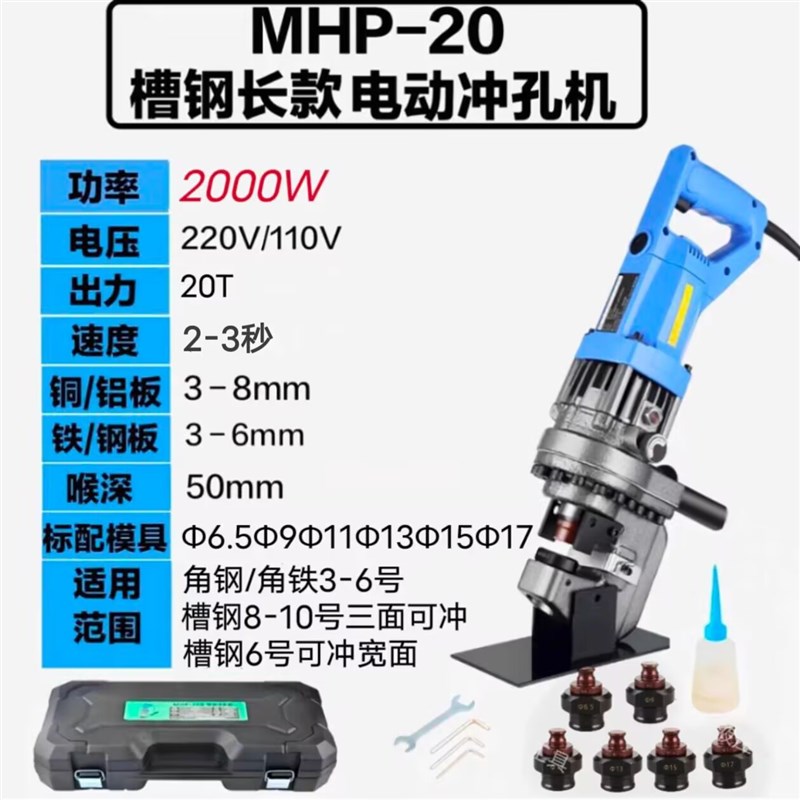 电动液压冲孔机角铁角钢打孔器手提式小型槽钢c型光伏h钢板打孔机