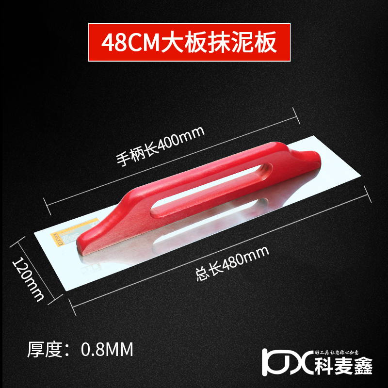 科麦鑫加长锯齿抹子不锈钢铺砖找平批灰刀瓷砖刮浆拉槽抹泥刀刮板