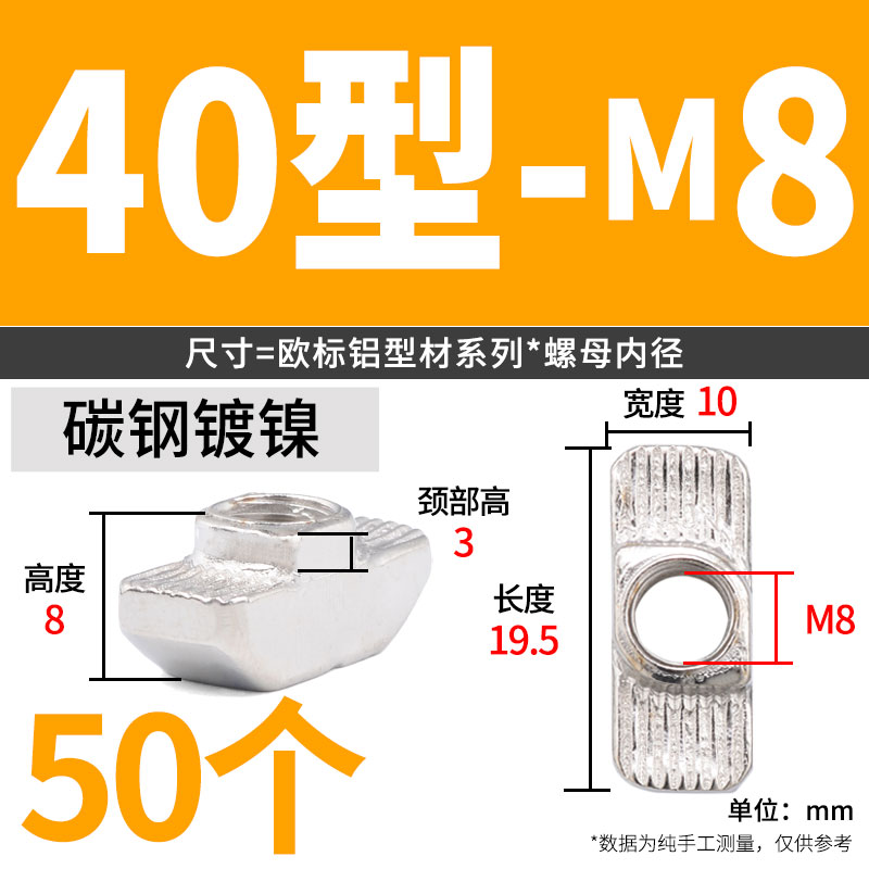 欧标铝型b材t型螺母船型螺母块20型30型40型45型M3M4M5M6M8促