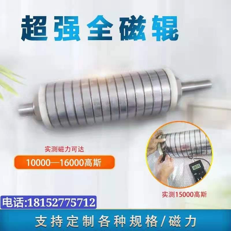 输送带磁滚筒强磁滚筒除铁器传送带全磁滚筒吸铁器磁选机磁辊吸铁,珠宝/钻石/翡翠,翡翠裸石/蛋面,淘宝优惠券,粉丝福利购,淘宝优惠卷