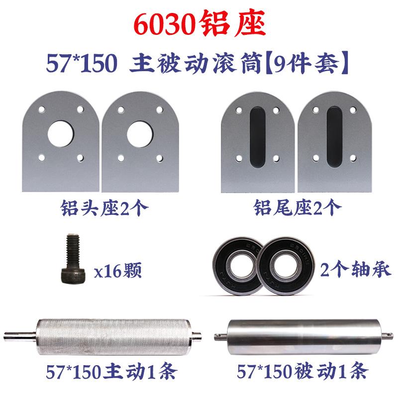 3060输送机传送带配件全套皮带流水线滚轮主从动力滚筒头尾张紧座