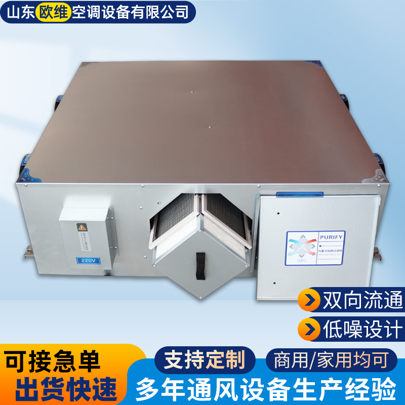 新风机商用新风系统换气机双向管道净化排风All家用全热交换器