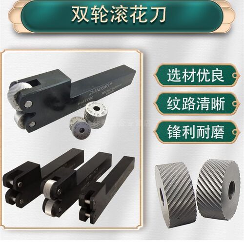 CNC数控车床20MM中心单轮直纹网纹压花刀柄20*20滚花刀杆20*8*6