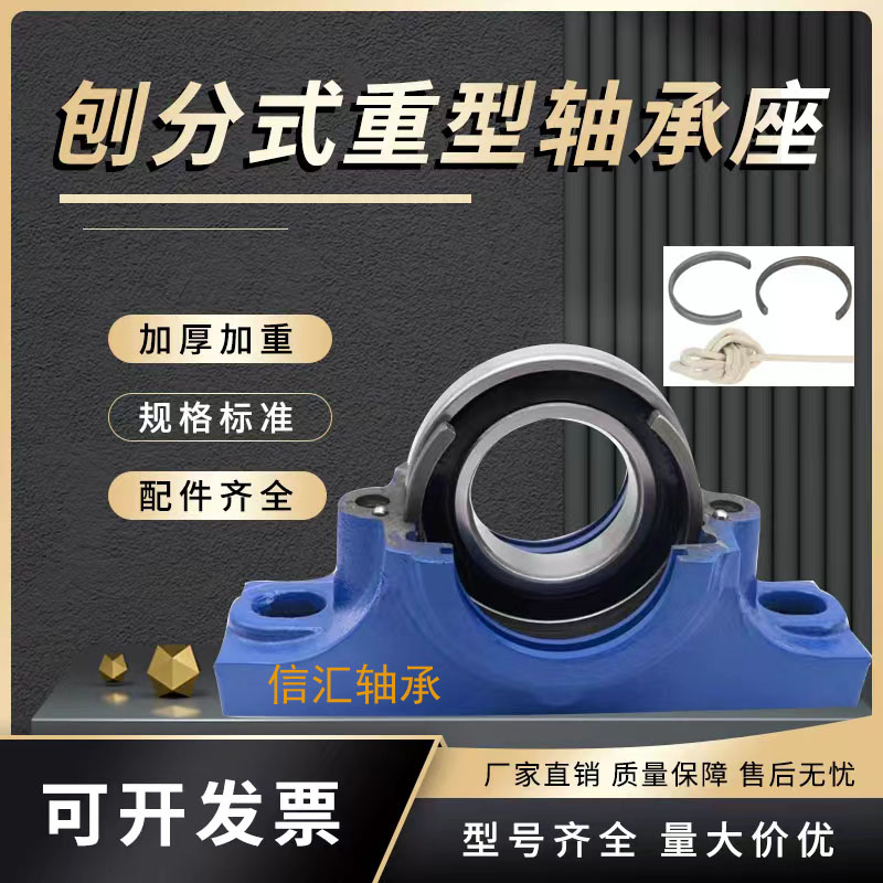 加重型SNG国标轴承座瓦盒GLH轴承座轴壳SNG510-608 SNG511-609