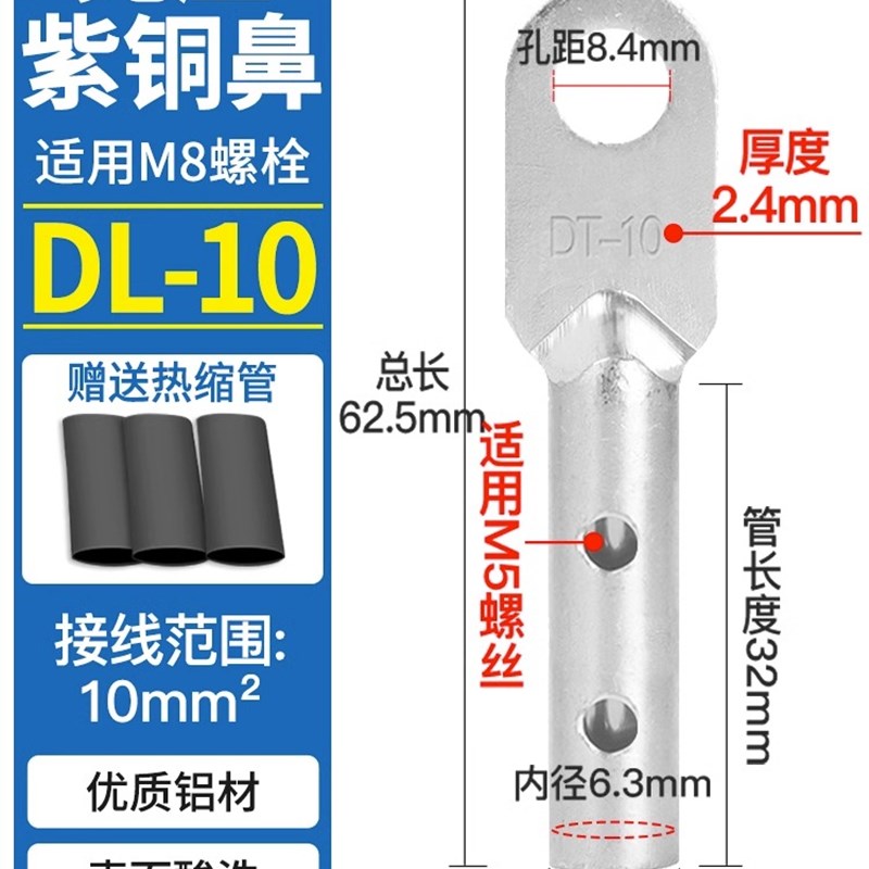 铜铝过渡接头接线端子连接器快速并线神器大功率免压对接线夹GTL