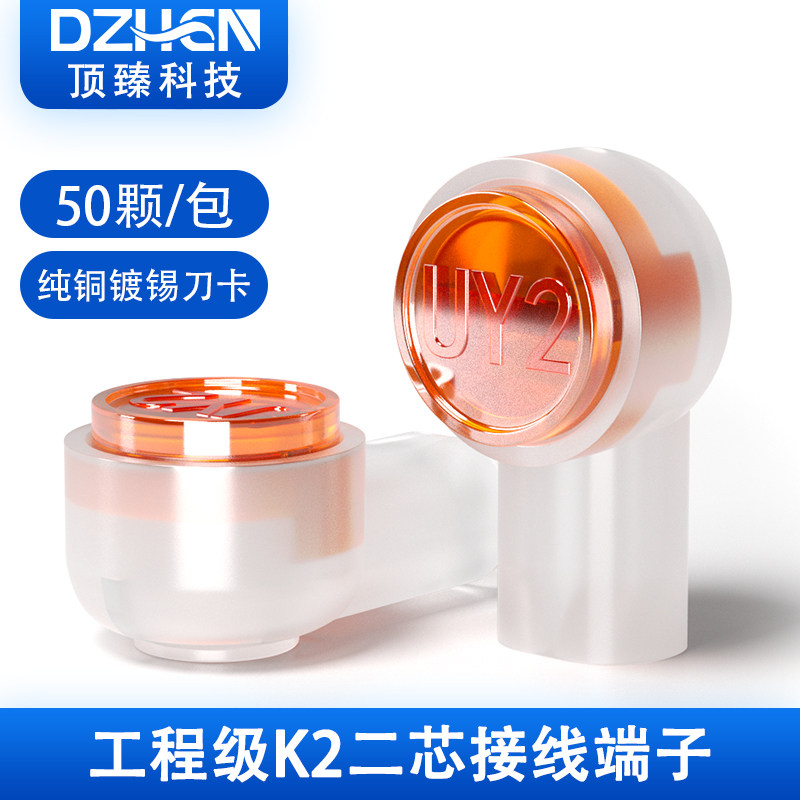 顶臻工程级接线子K2网络接线端子网线电话线纯铜双刀DZ-K2-100,珠宝/钻石/翡翠,翡翠裸石/蛋面,淘宝优惠券,粉丝福利购,淘宝优惠卷