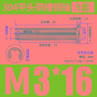 304不锈钢卡簧销轴圆柱p带槽销钉带卡扣销子插销m3m4m5m6m8m10m12