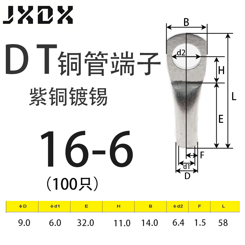DT2.5/4/6/8/10/12/16/25平方电缆用铜管端子铜接线端子铜接头铜