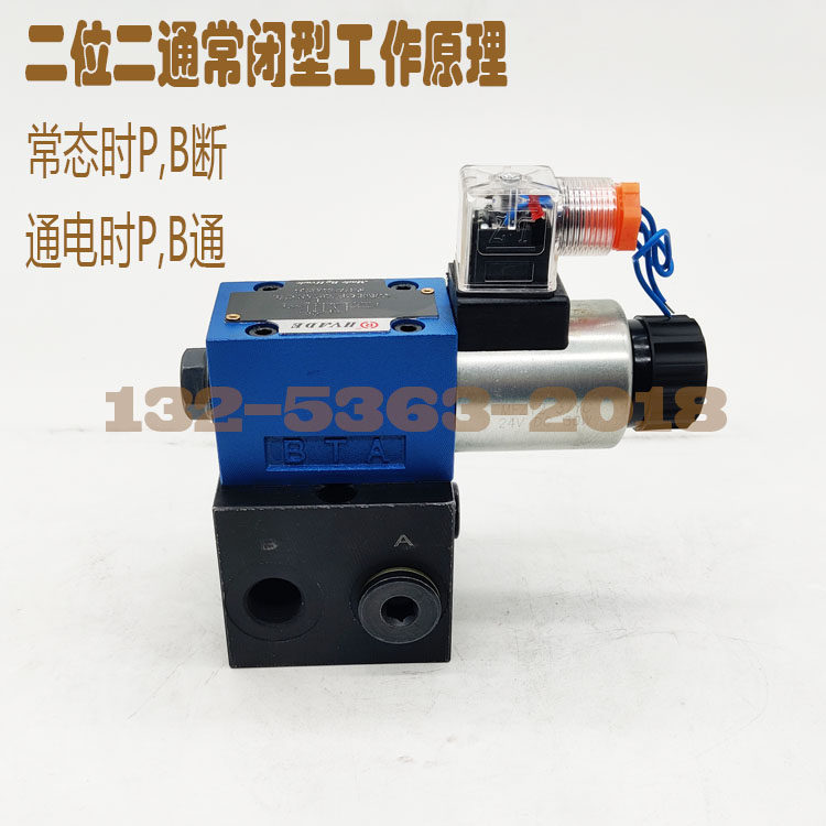 两位三通液压电磁换向阀 二位二通电磁开关阀 常开 常闭 24V 220V