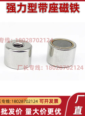 带座磁铁HXU HXUS HXUM HXUSN HXUMN HXF 4 5 6 8 10 13 16 20 25