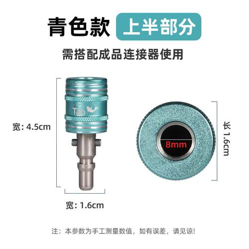 Tab防转抄网通用快速接头转换抄网头连接器配件快拆抄网竿抄网杆