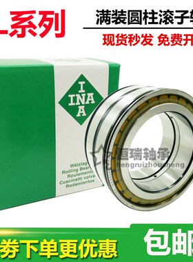 INA轴承 SeL182204 SL182205 SL182206 SL182207 满装滚子轴承
