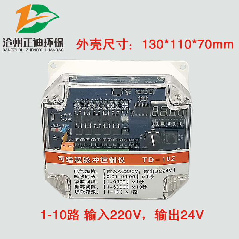脉冲控制仪器在离线可编程袋式除尘清灰电磁脉冲阀1-120路24v220v