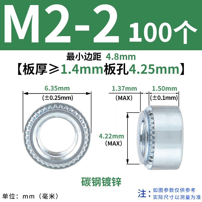 压铆螺母镀锌304不j锈钢压卯压板螺帽s-m2m3m4m5-0m6-1m8-2m10m12