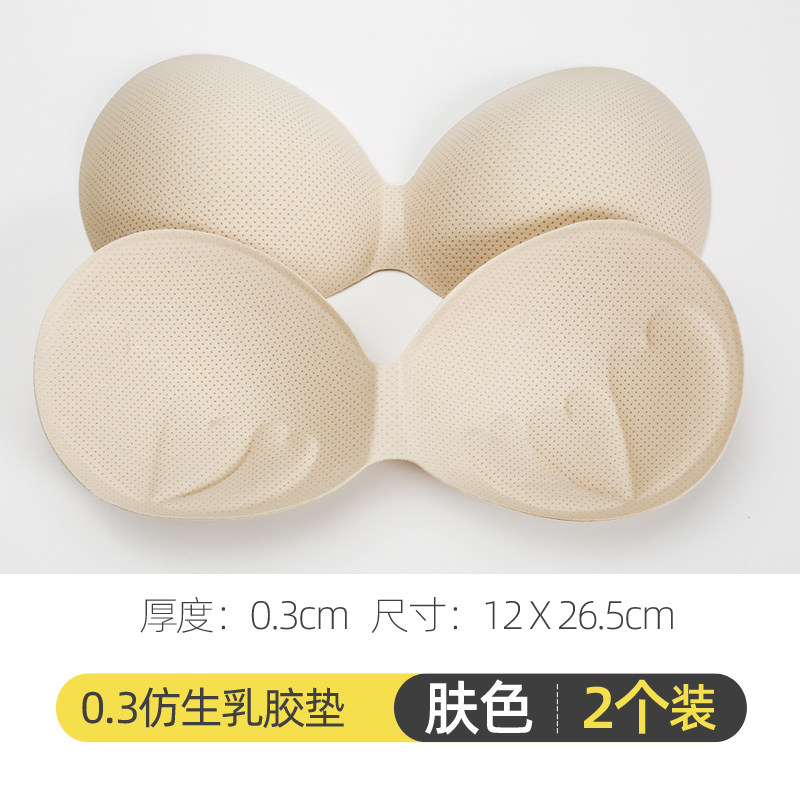 泰国乳胶内衣连体一片式胸垫插片插片/胸垫