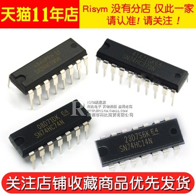 SN74HC595N寄存器芯片单片机锁存器74HC14 595 74 373 HD74LS373P