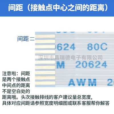 FFC/FPC软排线连接线扁平0.5/1.0mm-4/6/8/10/12/14/20/30/40Pin