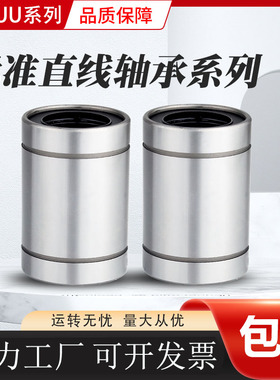 国产精密直线运动轴承LM40UU LMUM40 LMC01-d40SM40G尺寸40*60*80
