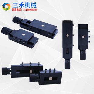 燕尾槽一字有杆丝杆拖板十字滑台45号钢铜母导轨滑台小型工作台