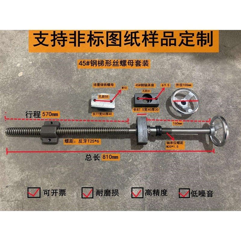 45号钢梯形升降丝杆螺母套装手摇传动丝杠木工机械夹具粗牙螺杆,个性定制/设计服务/DIY,明信片定制,淘宝优惠券,粉丝福利购,淘宝优惠卷