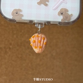 贝壳创意手机防尘塞可爱安卓苹果typec通用充电孔耳机平板挂件