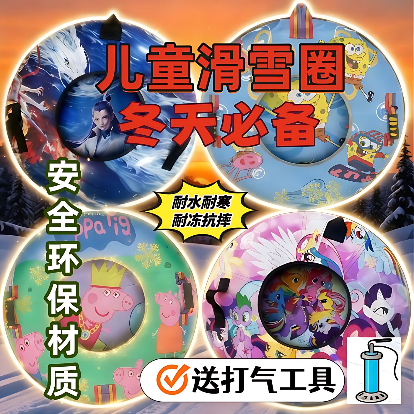 冬季儿童滑雪圈加厚耐磨胎滑雪圈