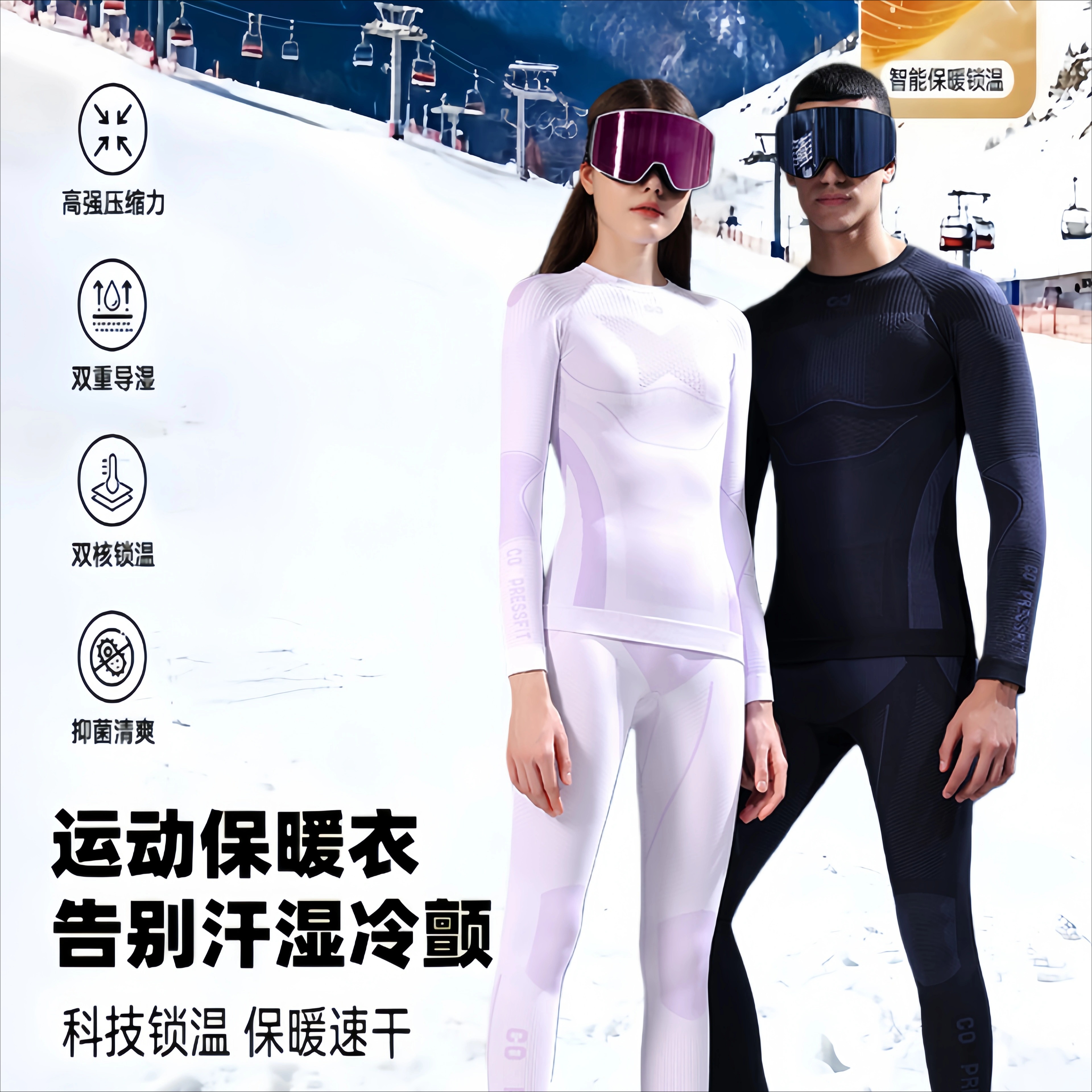 滑雪保暖速干衣内穿专业户外功能内衣女运动登山男排汗吸汗压缩衣